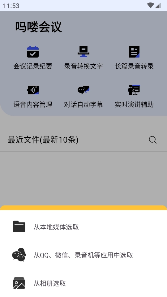 吗喽会议图1