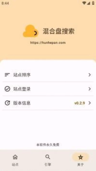 混合盘2026手机最新版图1