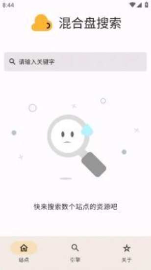 混合盘2026手机最新版图2