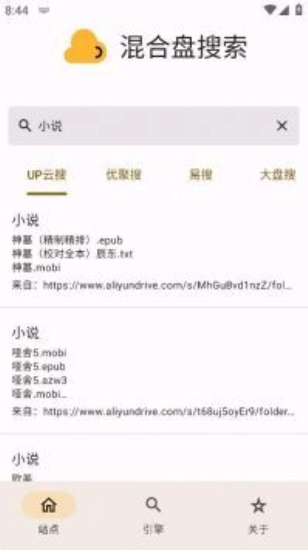 混合盘2026手机最新版图3