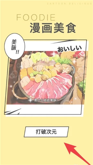 foodie相机