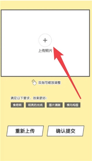 foodie相机