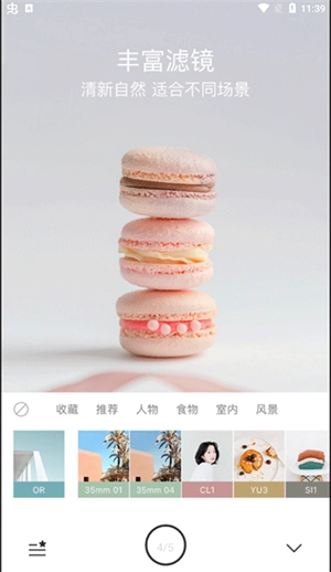 foodie相机
