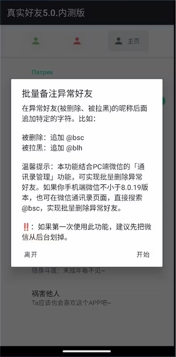 李跳跳真实好友图2