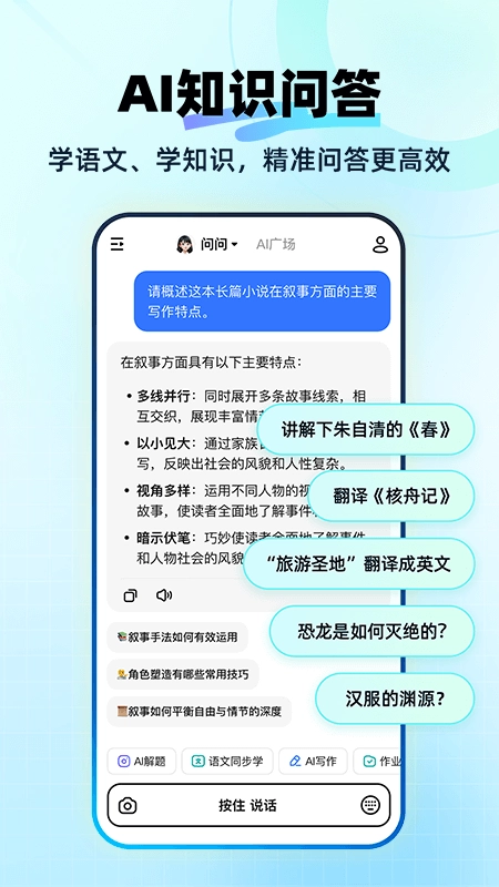 快问AI-图1