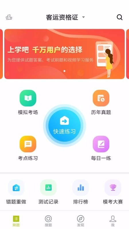 客运资格证图1