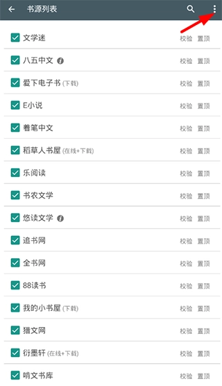 搜书大师书源图16
