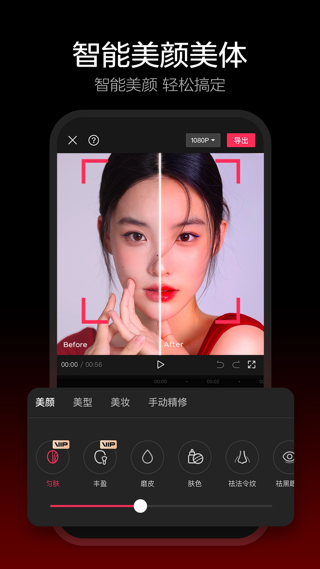 剪映最新版图3