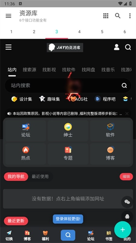 多功能资源库