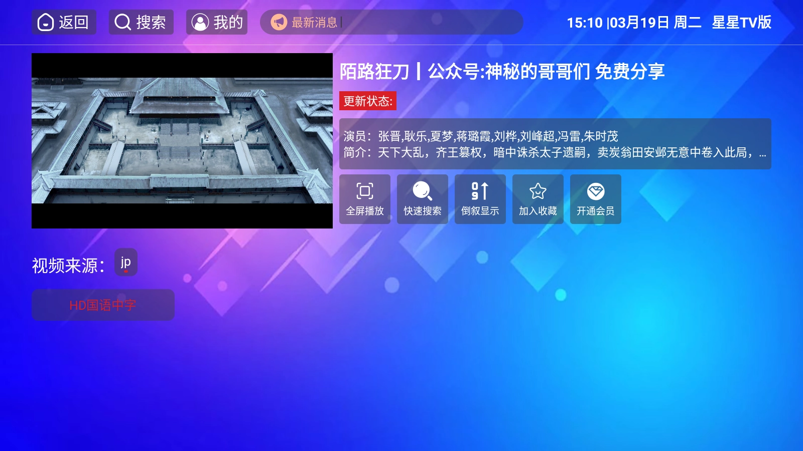 星星TV版图2
