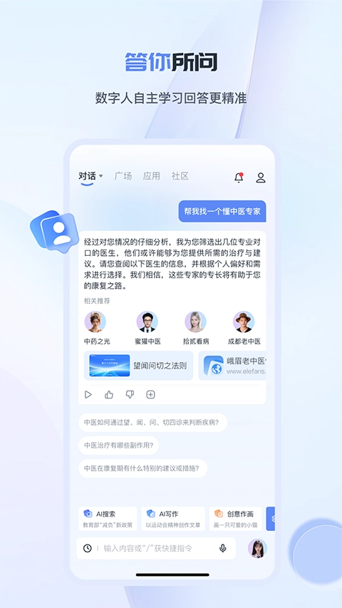 工作数字人图1