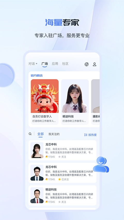 工作数字人图5