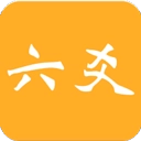 大师六爻