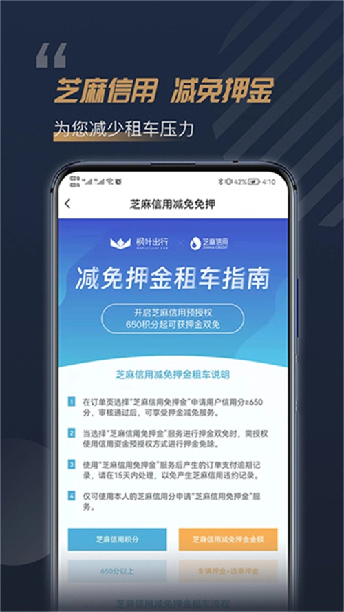 枫叶租车图2