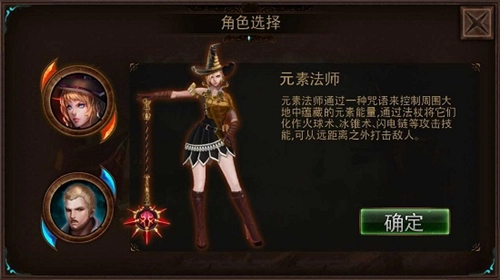 元素守护者中文版