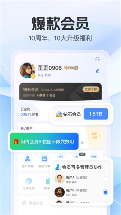 喔图闪传官方正版图2