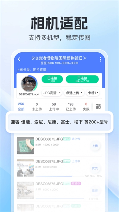 喔图闪传官方正版图3