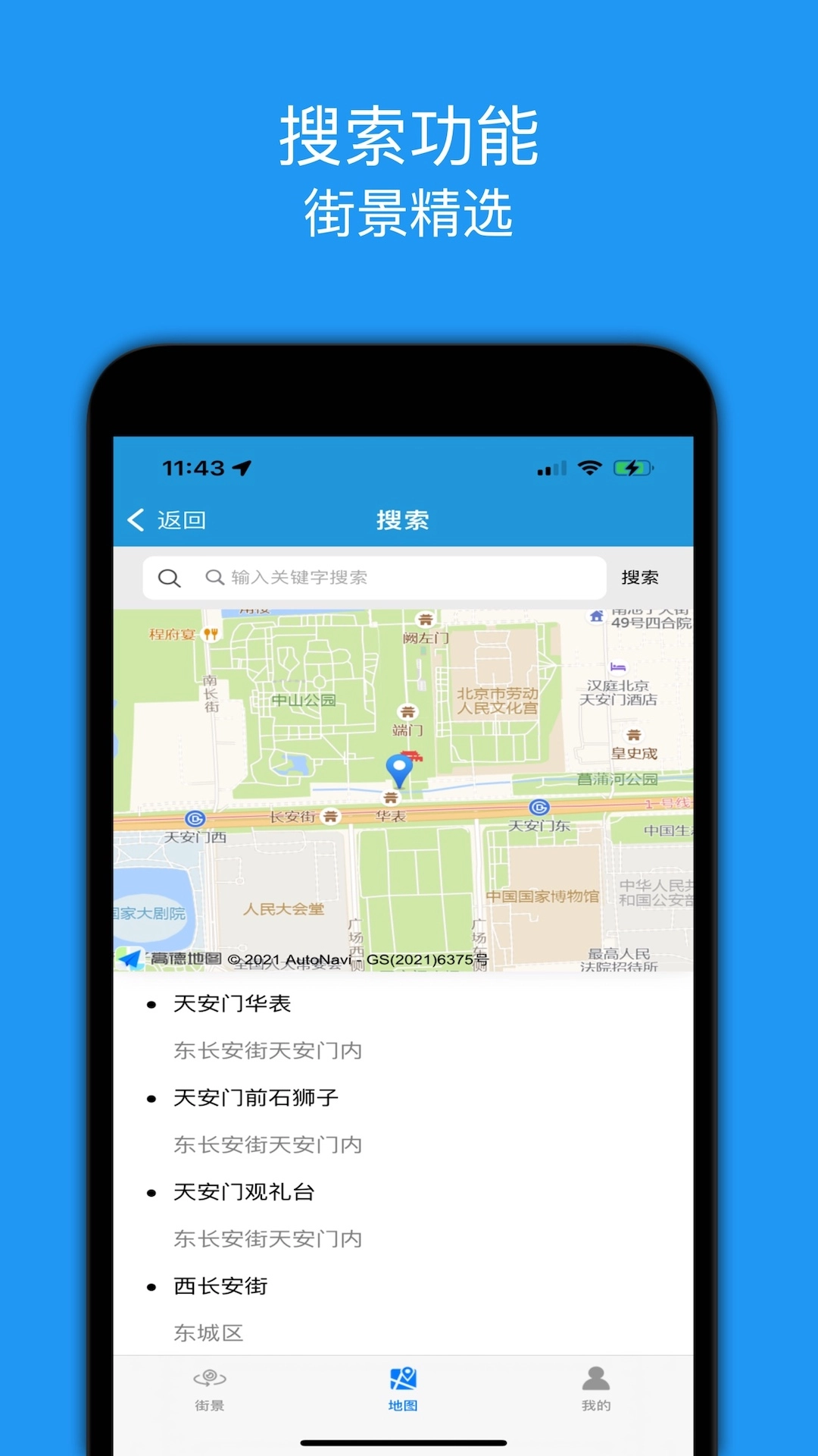 全景地图图1