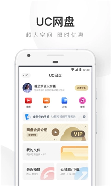 uc浏览器老版图2