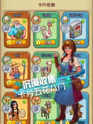 青青农场图2
