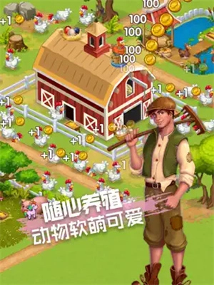 青青农场图3