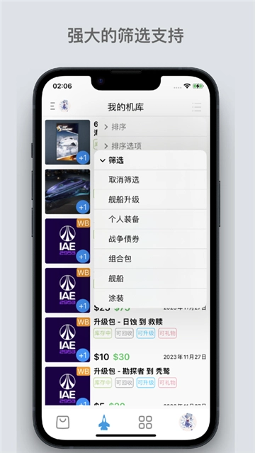 星河避难所图1