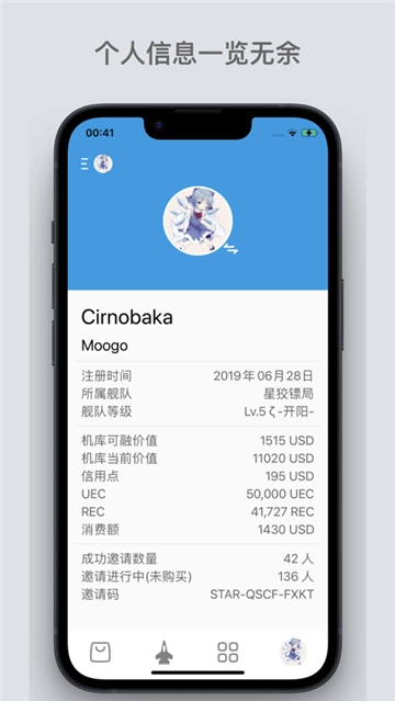 星河避难所图2