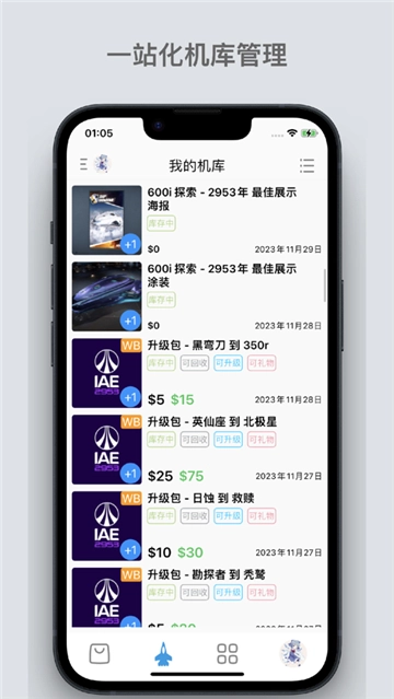 星河避难所图3