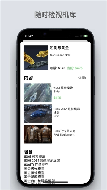 星河避难所图4