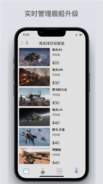 星河避难所图5