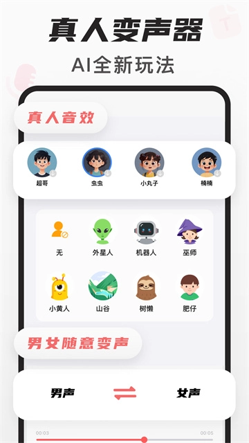 随声鹿官方最新版图1