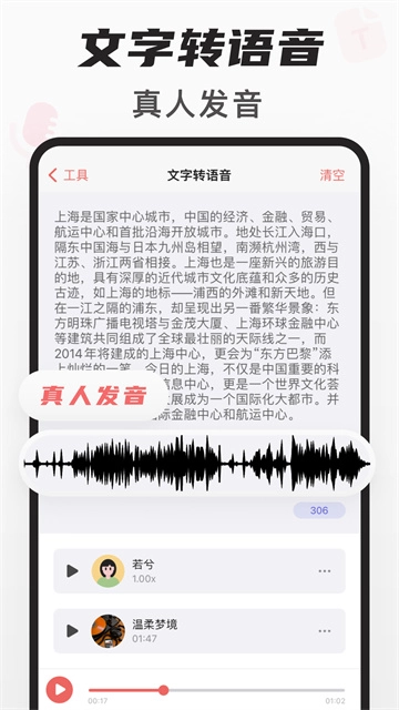随声鹿官方最新版图2