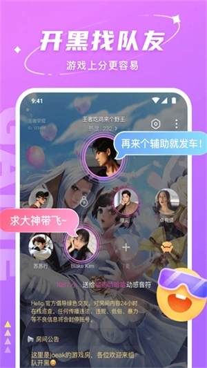 Hello语音手机最新版图4