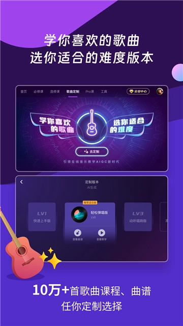 ai音乐学园图3