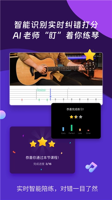 ai音乐学园图4
