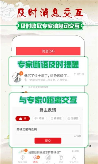 掌握天机图1