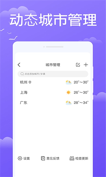 快看天气免费原版图1