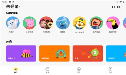 呼啦少儿英语免费版图3