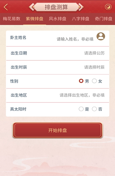 龙易运势直装版图3