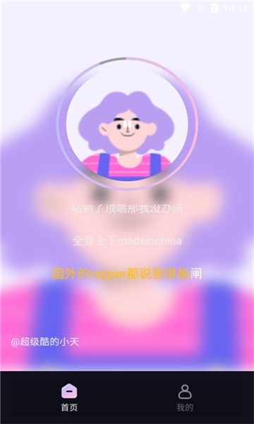 歌歌ai写歌图2