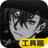 极热工具箱国际服