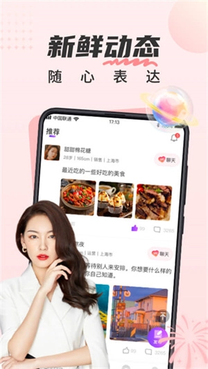 甜遇图1