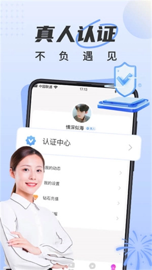 甜遇图2