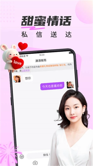 甜遇图3