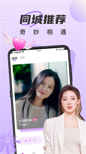 甜遇图4