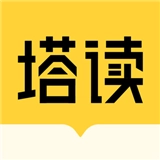 塔读小说官方正版