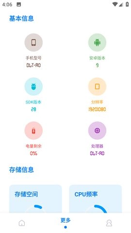 画质云盒图1