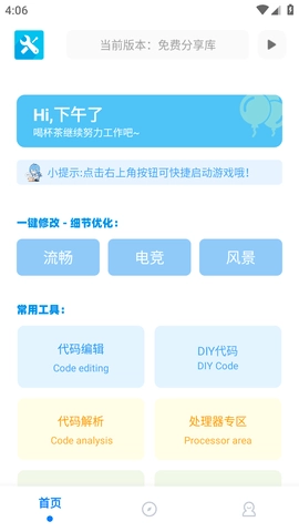 画质云盒图2