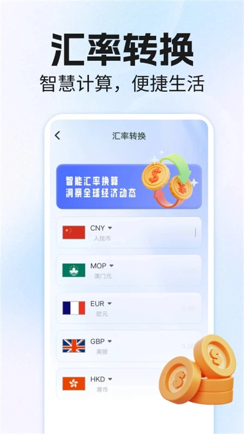 万能科学计算器安卓版