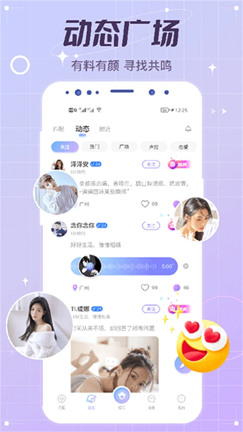 虚拟恋人ai图1